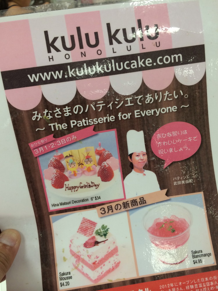 Best Japanese Cakes in Hawaii